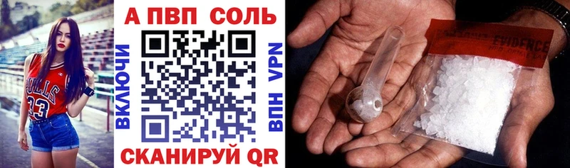 A PVP Соль  как найти   кракен ONION  Катав-Ивановск 