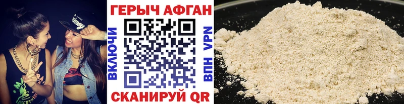 ГЕРОИН белый  купить  сайты  Катав-Ивановск 